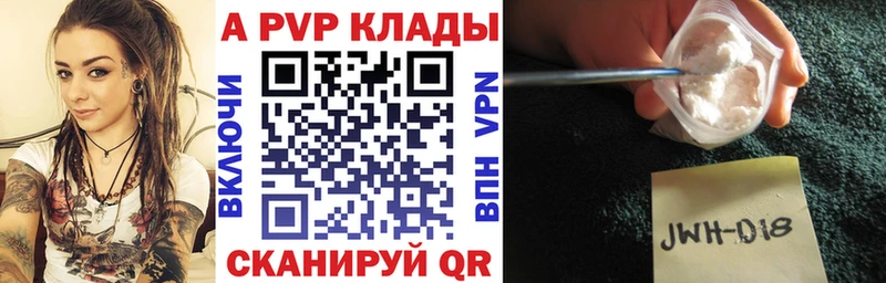 Купить где  Дзержинский  A-PVP Crystall 