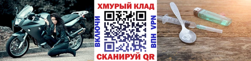 Героин герыч  Купить  Дзержинский 