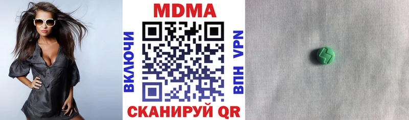MDMA кристаллы  Купить где  Дзержинский 