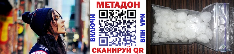 Метадон methadone  Купить  Дзержинский 